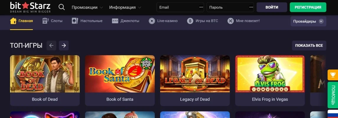 Bitstarz Казино Украина Доступные Игры