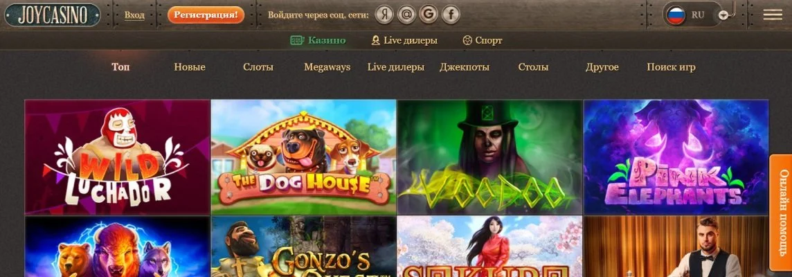 Joycasino Онлайн Казино Украина