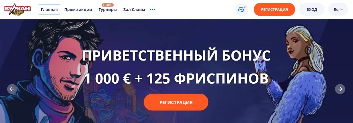 Vulkan Vegas Онлайн Казино Украина Приветственный Бонус
